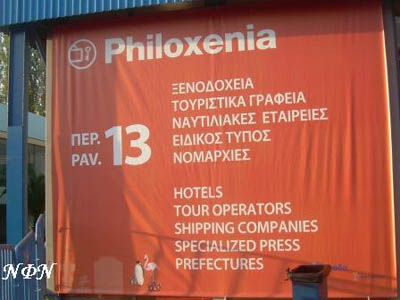 2008.10os.filoxenia 009.10